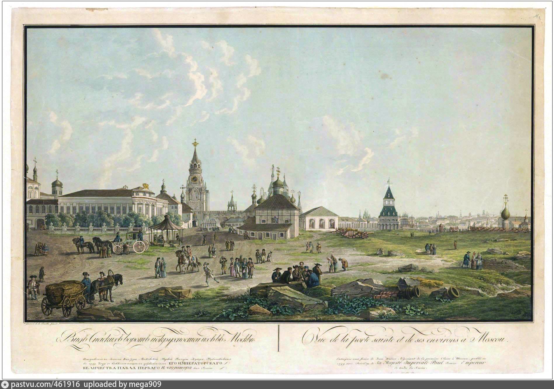 Москва 18 19 ноября