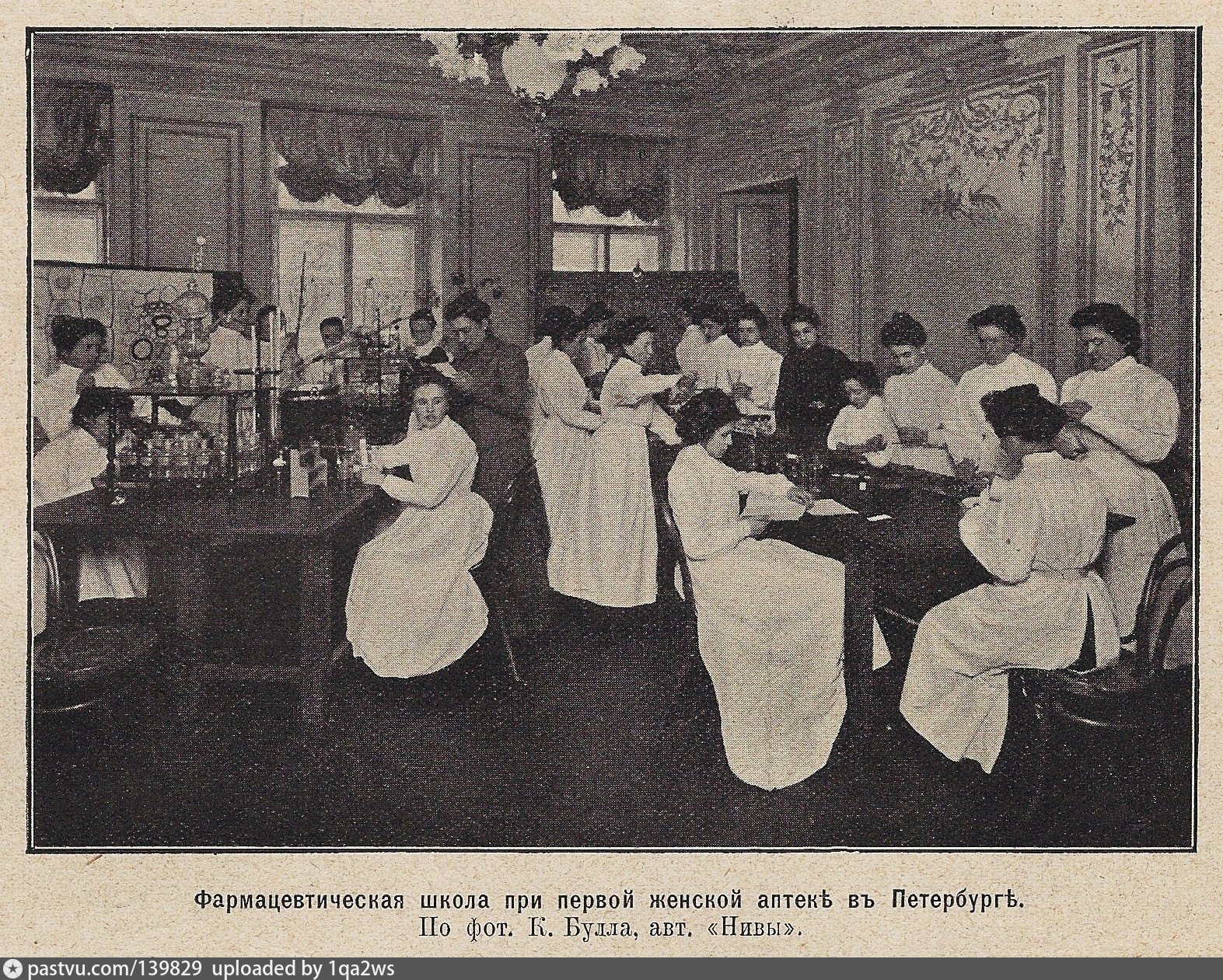 Первый прод. Аптека 20 века Петербург.