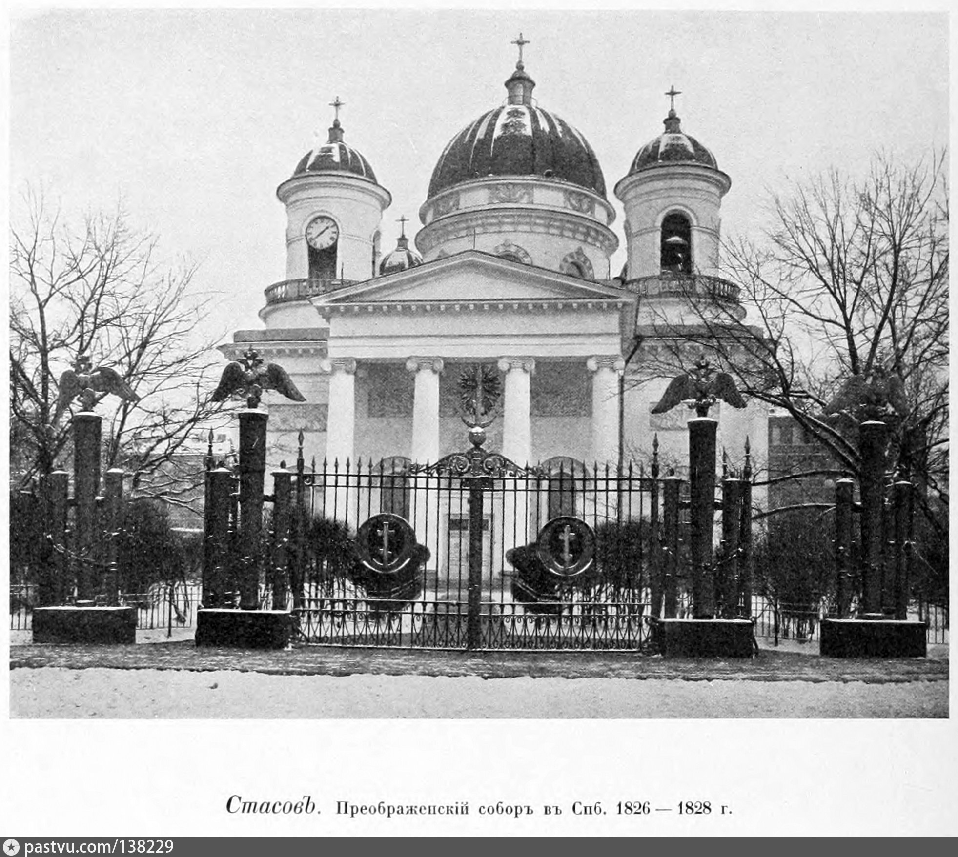 Спасо-Преображенский собор Санкт-Петербург 19 век