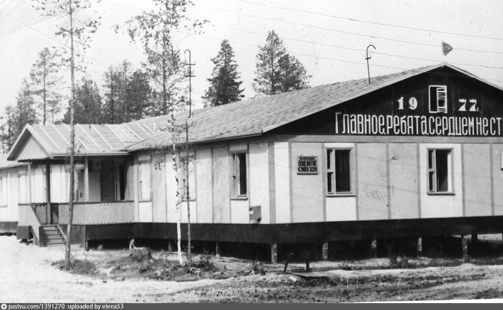 Архив ноябрьск. Ноябрьск СМП 329. Стройка на рабочем поселке. Старое фото Ноябрьска. Строительно-монтажный поезд.