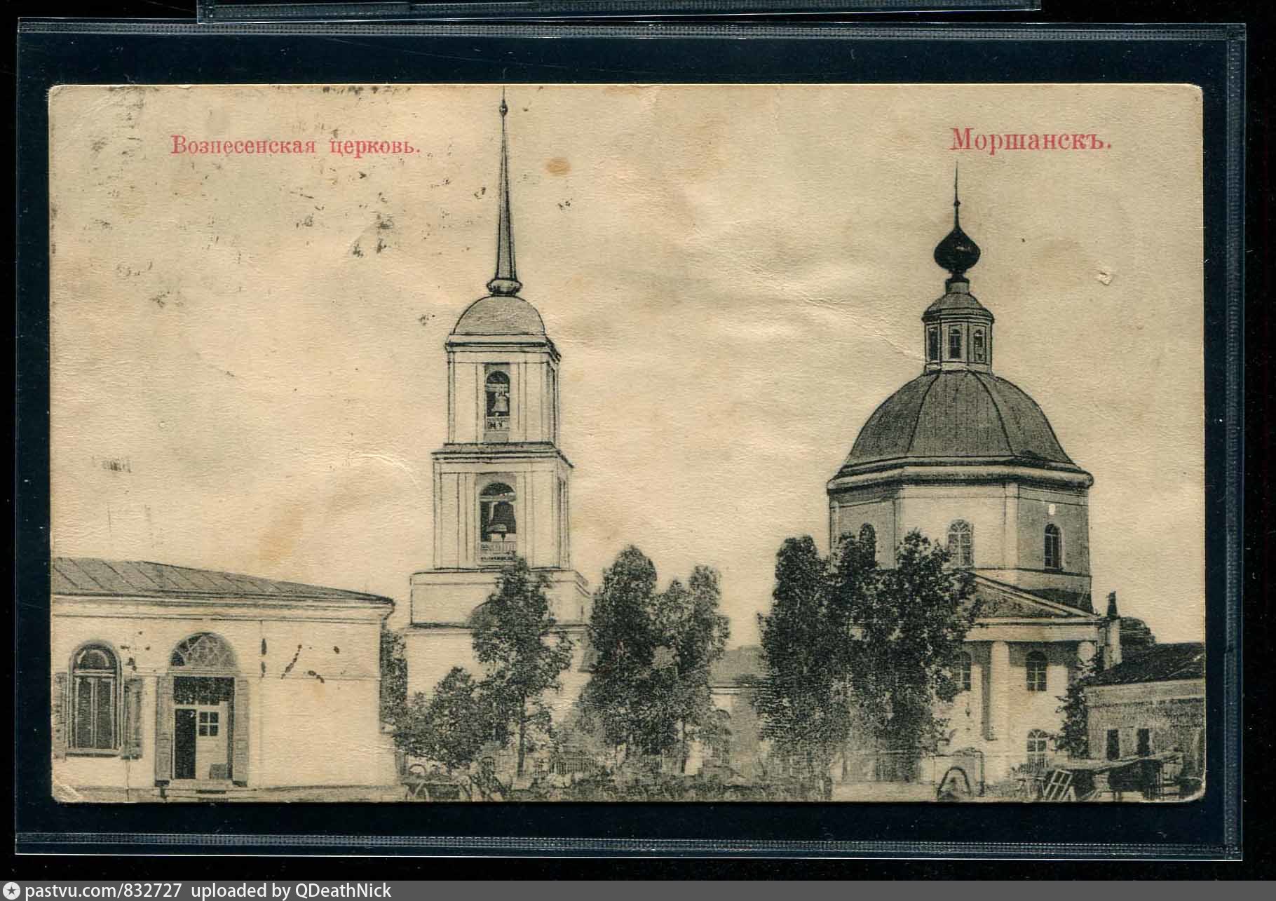 Церковь Вознесения Господня, Моршанск