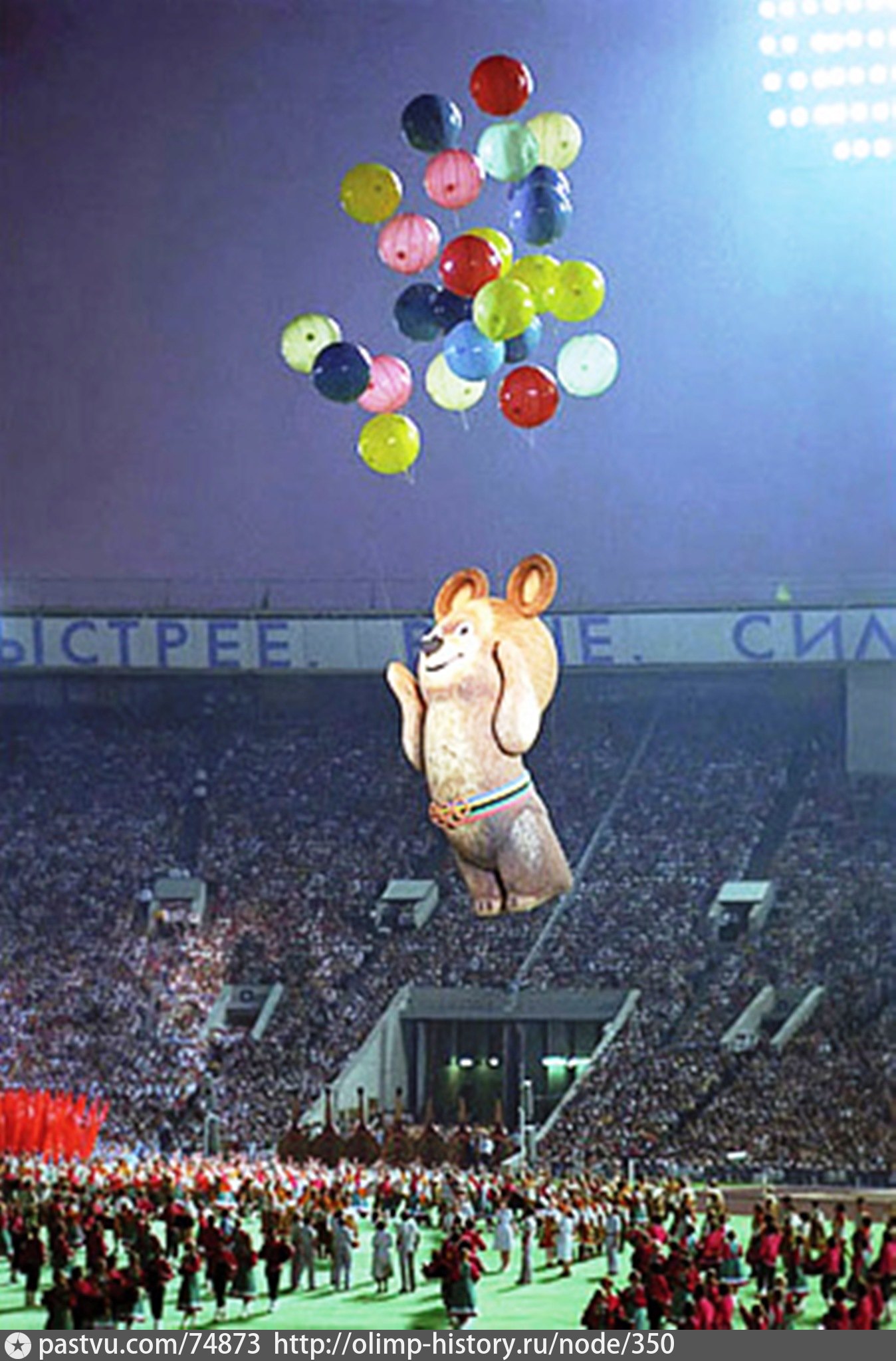Прощание олимпиады. Олимпийский мишка 1980 улетает. Полет олимпийского мишки 1980.