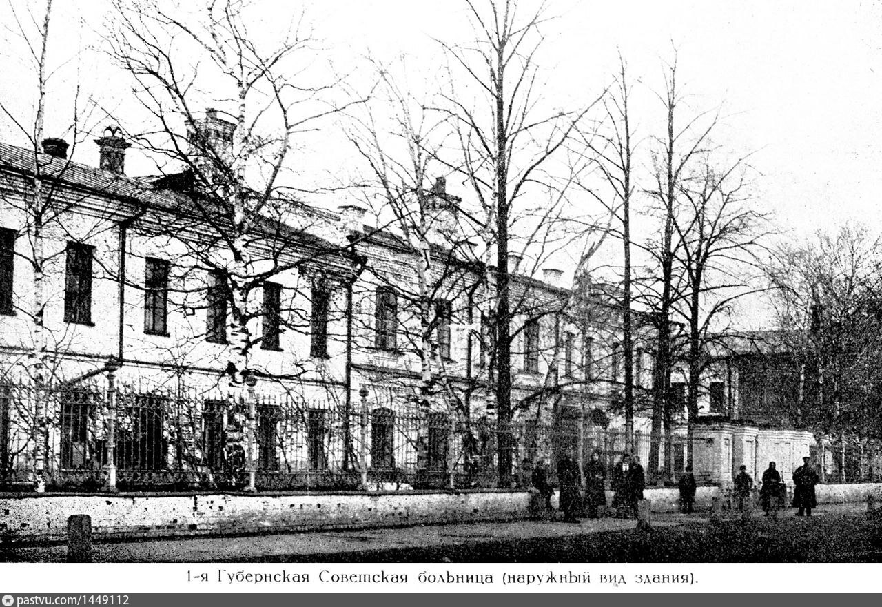 1 Губернская Советская больница Иваново