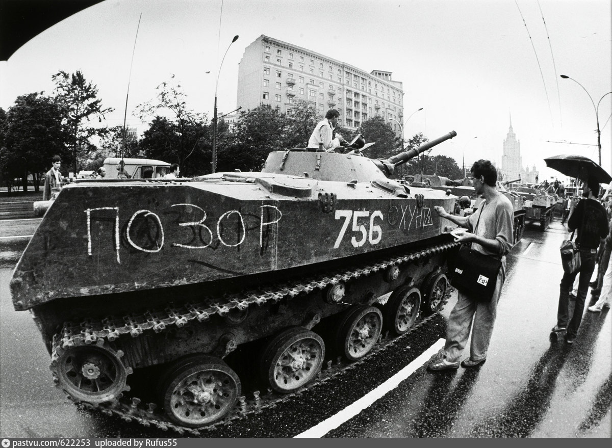 Фото 91 года. Путч 1991. ГКЧП август 1991. Путч 1991 танки. Августовский путч танки.