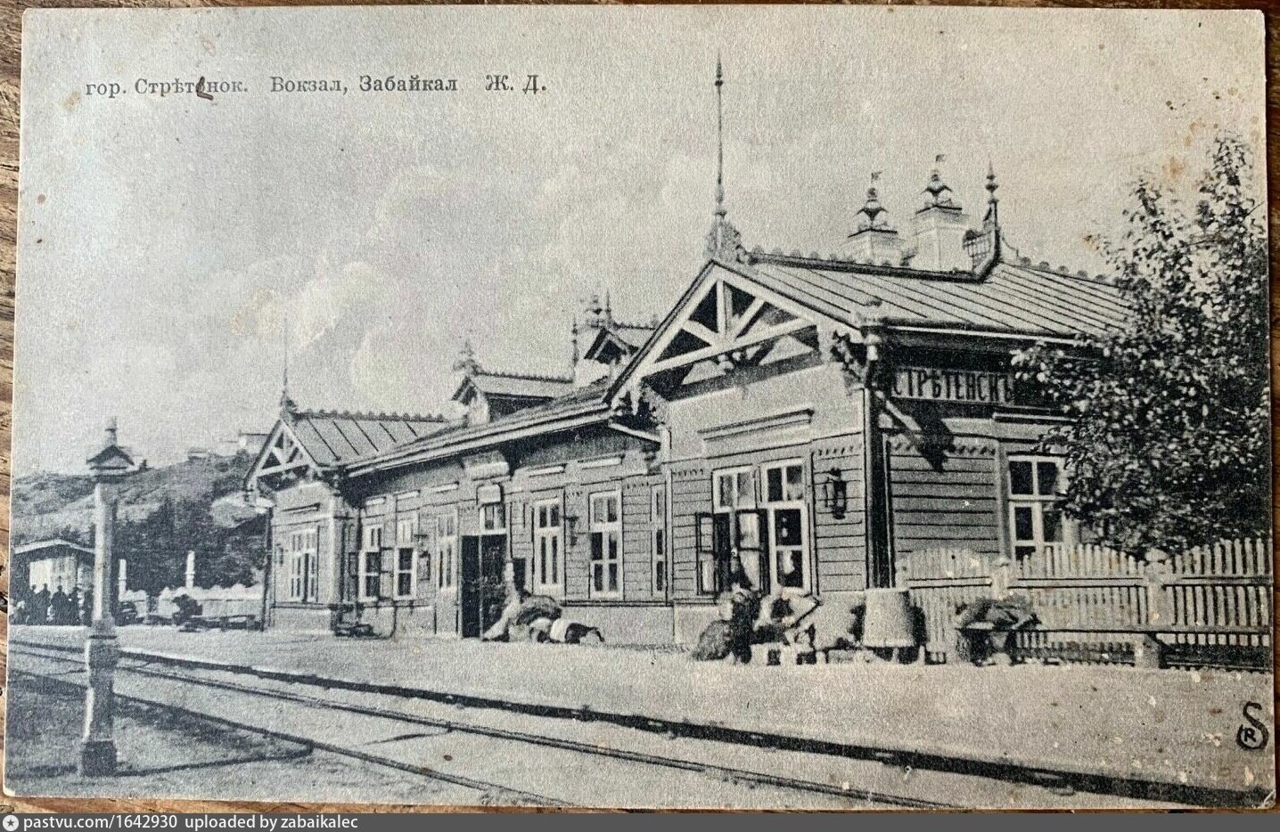 кыштым старый вокзал