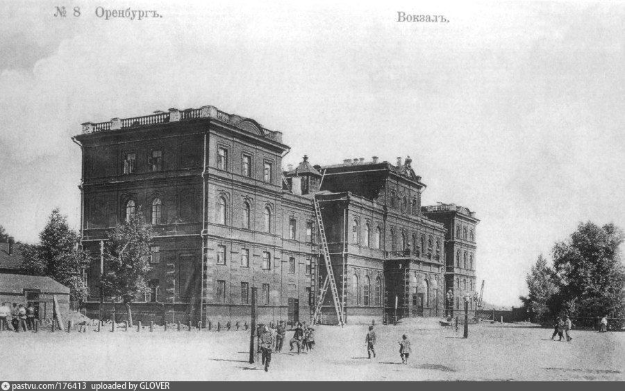 Старый город оренбурга. Вокзал Оренбург 1900. Вокзал Оренбург 1920. Старинный Оренбург вокзал. Оренбург вокзал исторические здания.