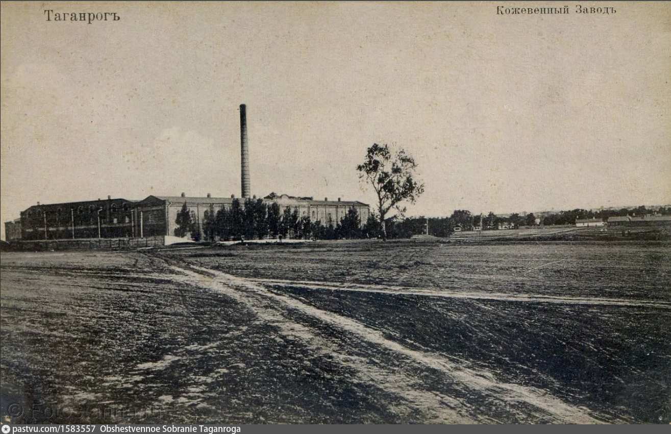 Заводы таганрога. Таганрогский кожевенный завод. Таганрог 1950. Кожзавод Таганрог. 2 Кожевенных завода в Таганроге.