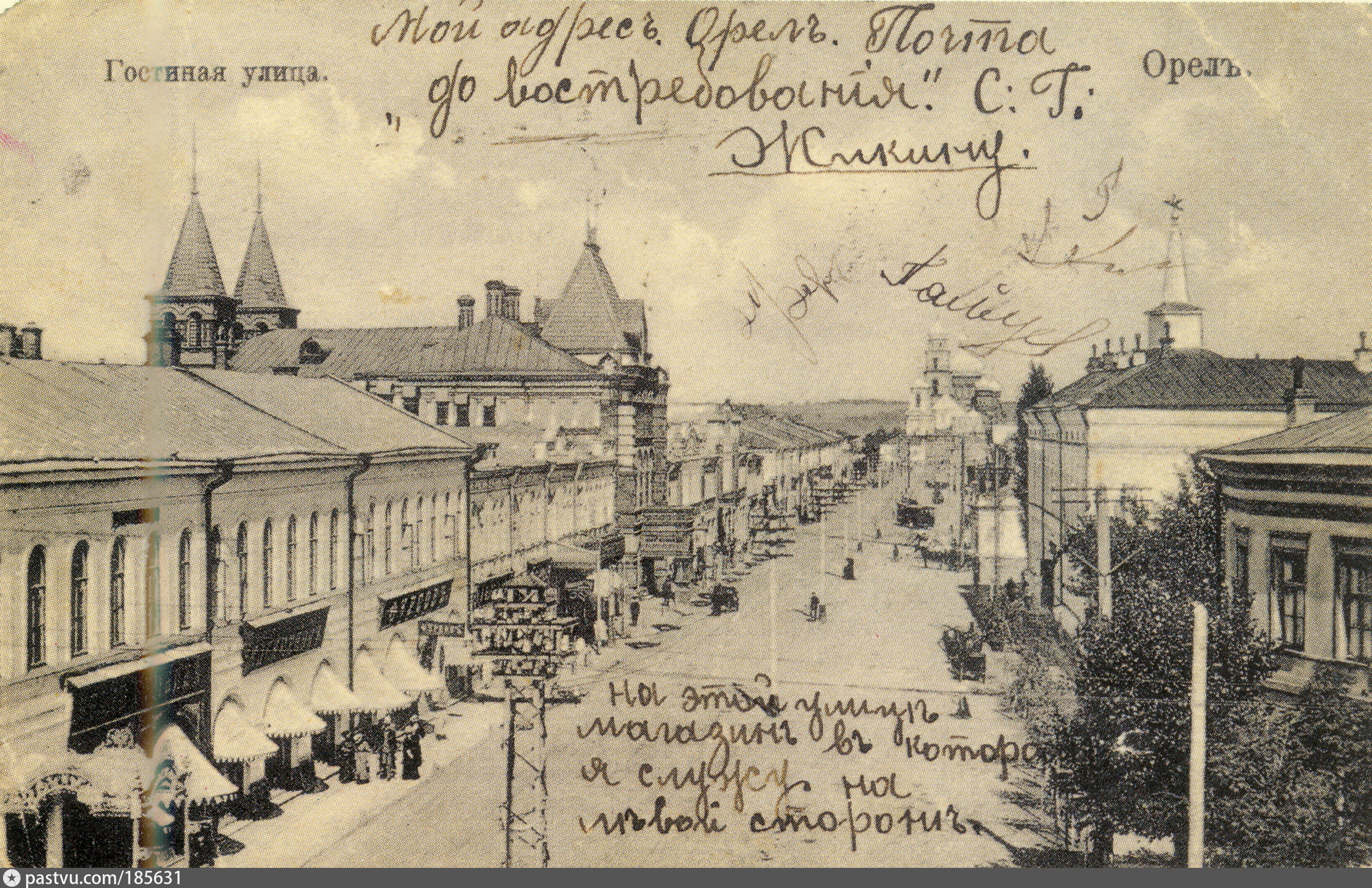 Орел 19. Город Орел 1900. Улица Болховская Орел история. Старый Орел улица Болховская. Орел на старых открытках.