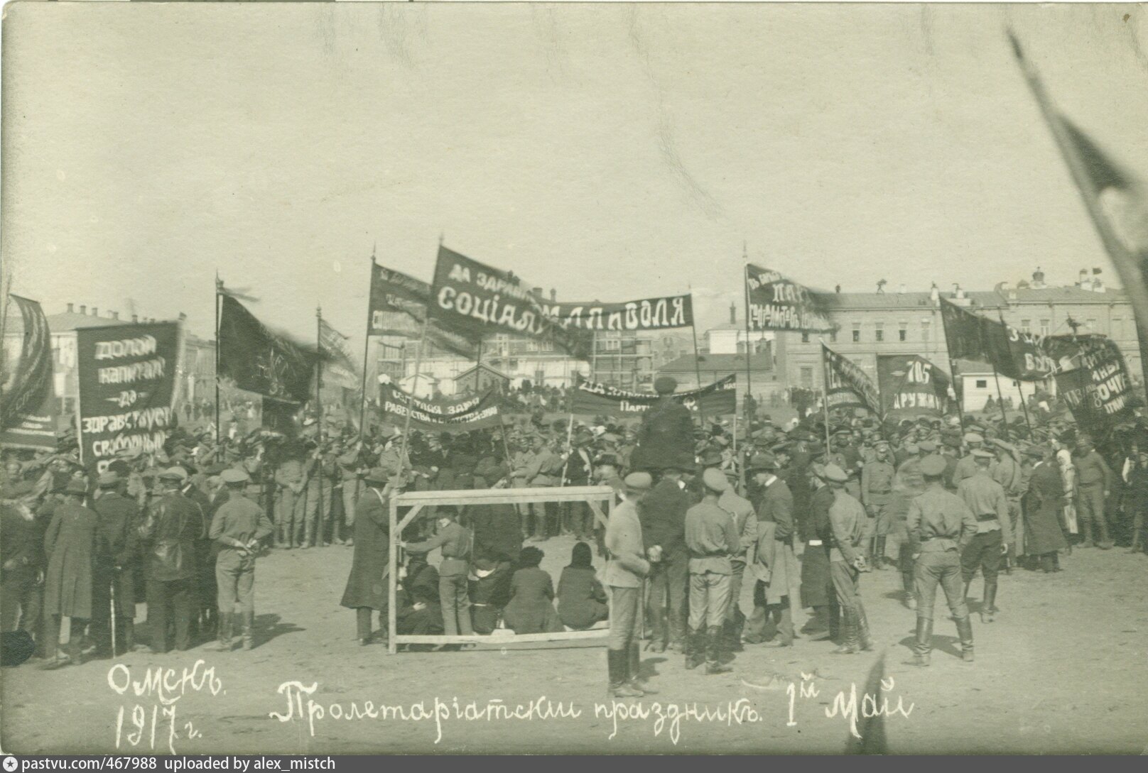 1 мая 1917. Омск 1917. Фото Омска 1917 года. Демонстрация 1 мая 1917 г. в Омске. Революция в Омске 1917.