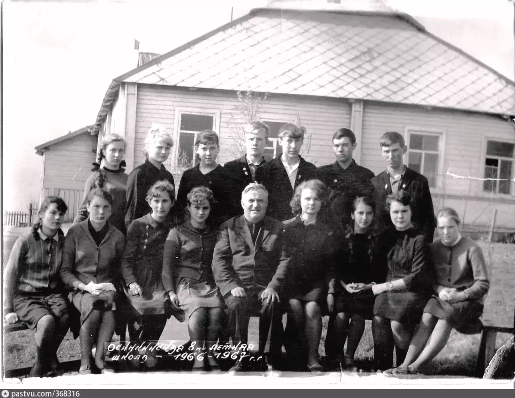 Трубчевская Восьмилетняя Школа Выпуск 1972 Года Фотография