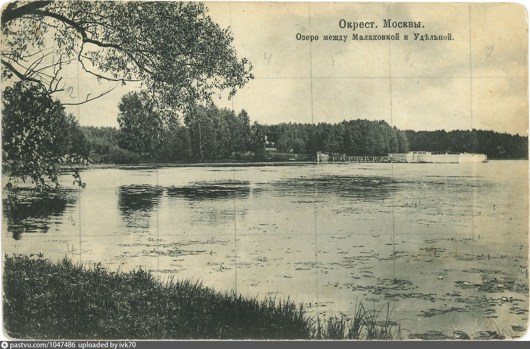 Окрест. А.А.Горожанкина изд. Москва. Открытки Горожанкина Малаховка. Фотографии Малаховского озера в старину. Открытки Горожанкина Томилино.