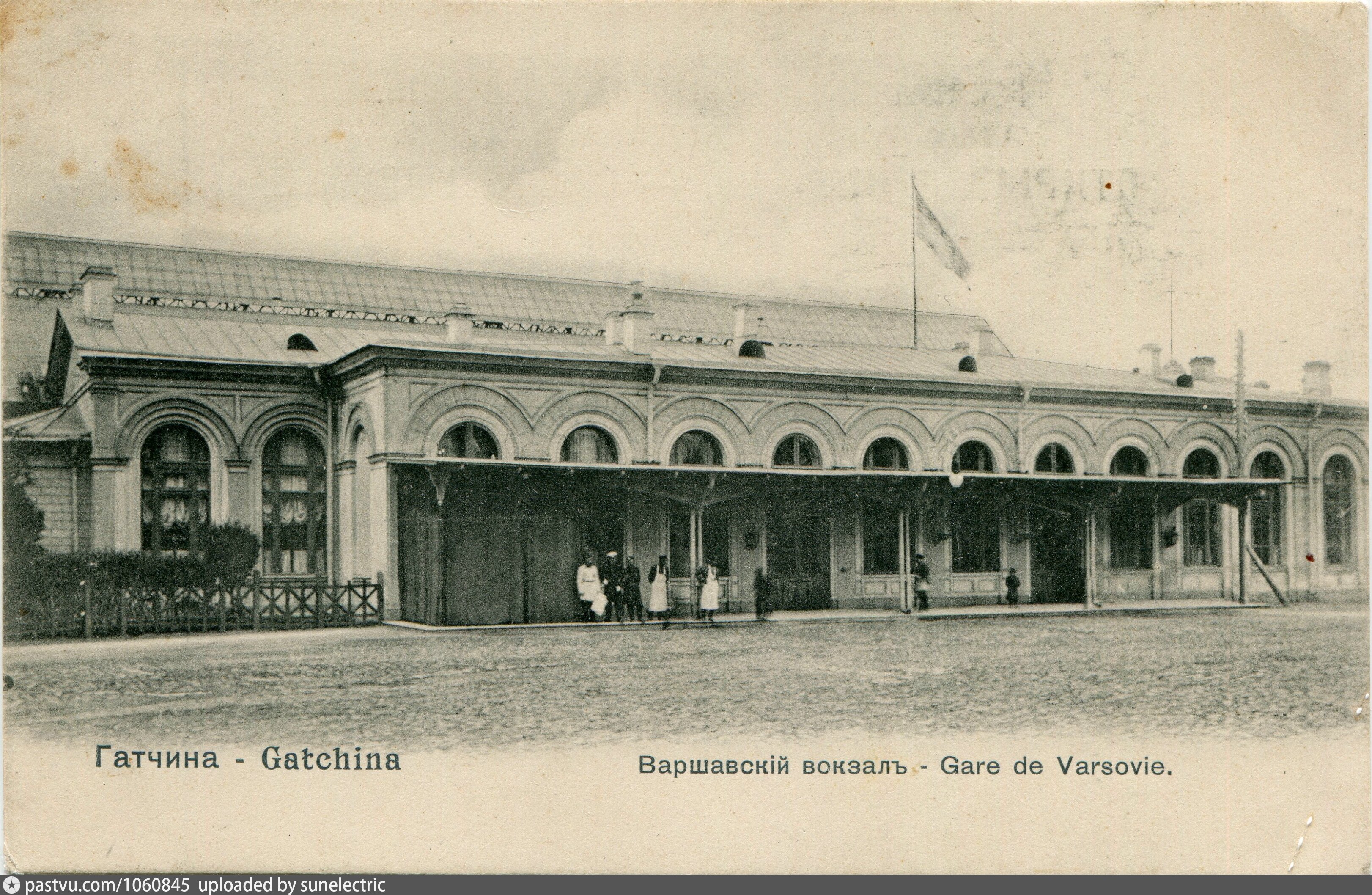 Гатчина Варшавский вокзал 1900