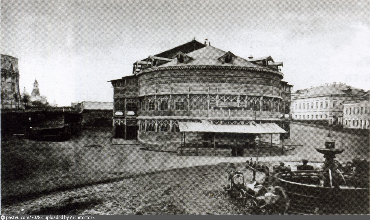 театр второй половины 19 века