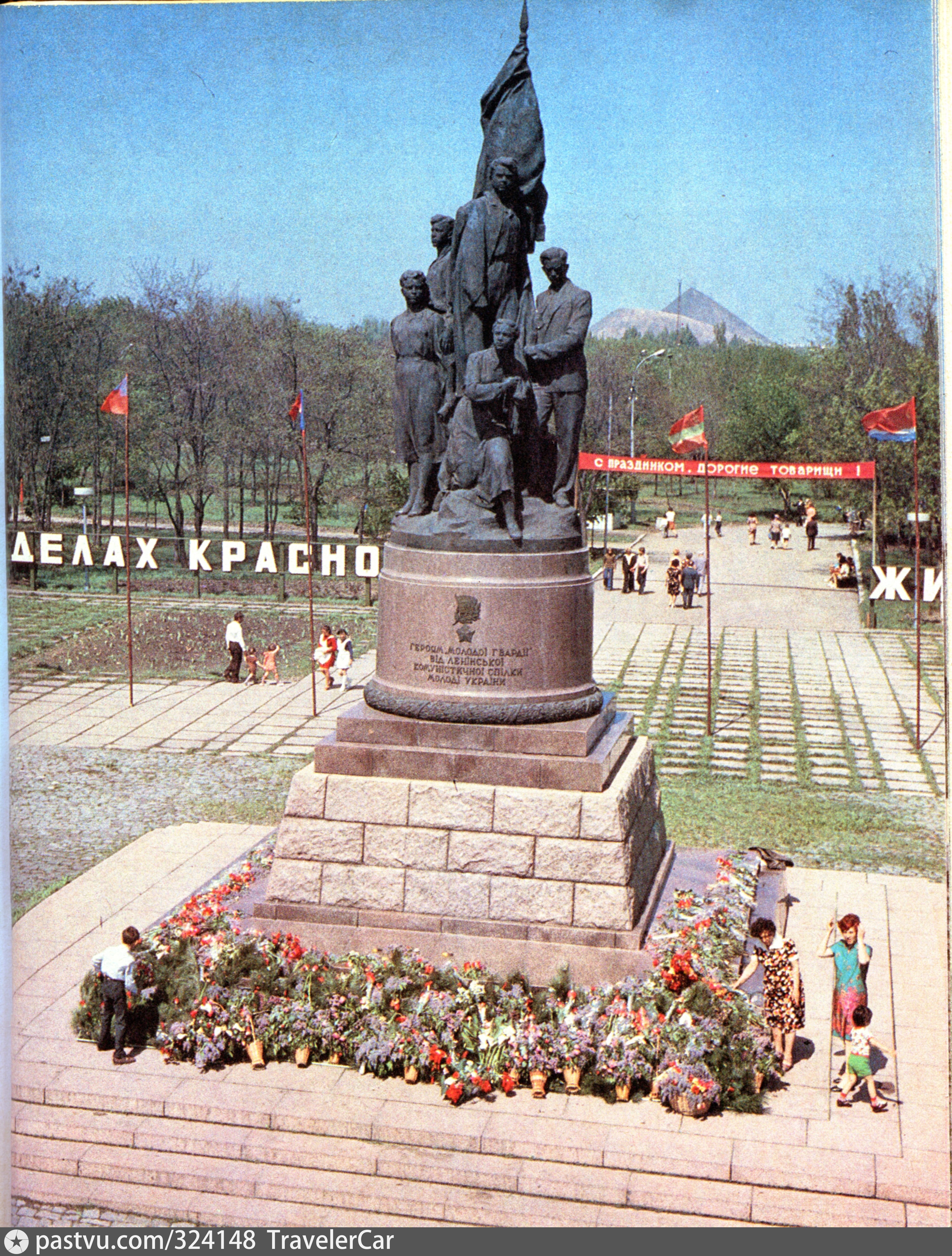 Ереван молодогвардейцев. Мемориал молодогвардейцам в Краснодоне. Краснодон Луганская область памятники. Памятник краснодонцам Луганская область. Памятник молодой гвардии в Краснодоне.