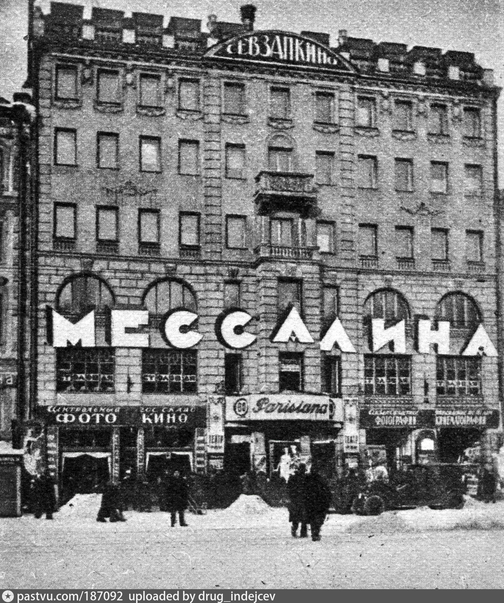 История 63. Кинотеатр Паризиана. Кинотеатр Паризиана СПБ. Паризиана кинотеатр 1910.