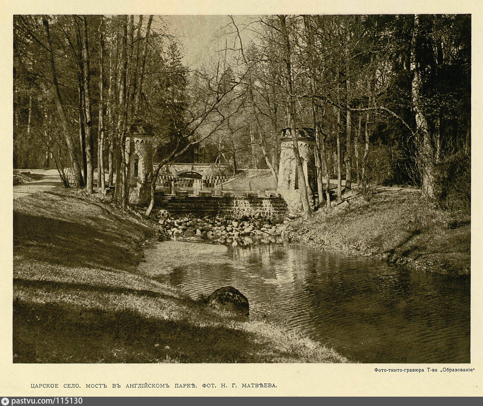 Царское Село Старые Фотографии