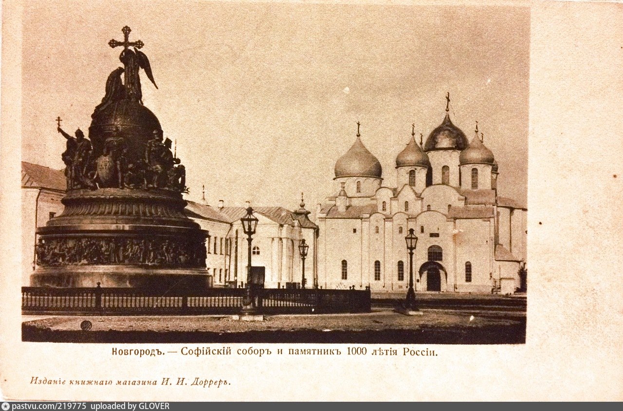 Святая София Новгород и памятник тысячелетию
