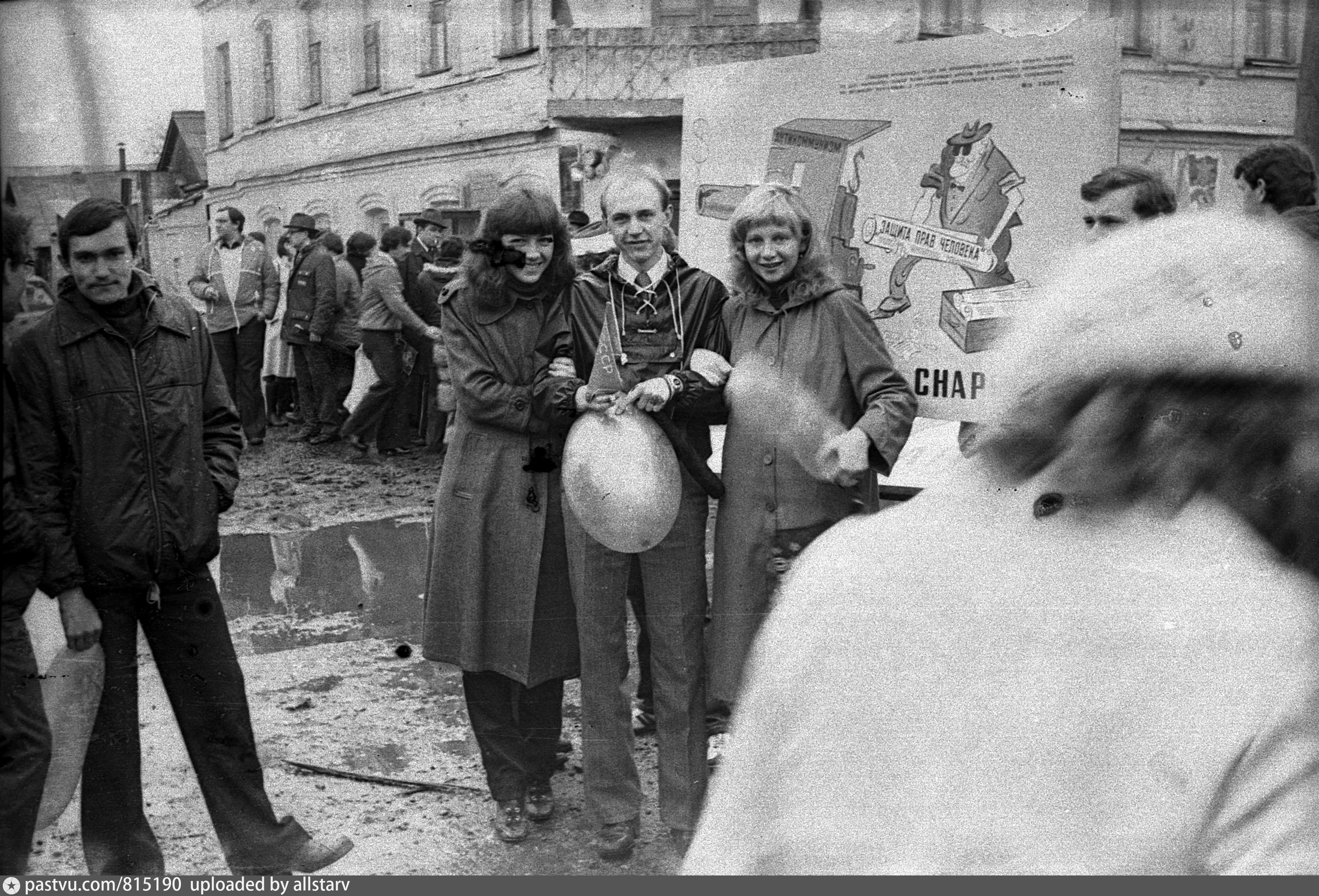 Первая холодная. Московский авиационный институт 1981. 1 Мая 1981. 1 Мая 1981 люди. 4 Мая первая фотография.