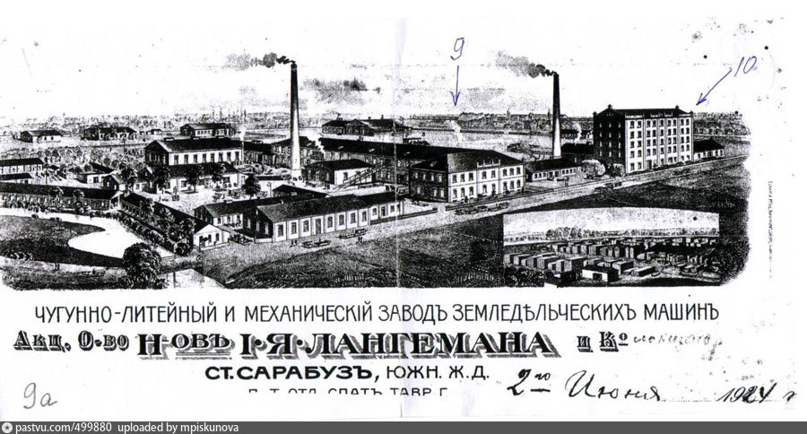 Чугунно-Литейный и Механический Завод Земледельческий машин Акц.О-во Н ...