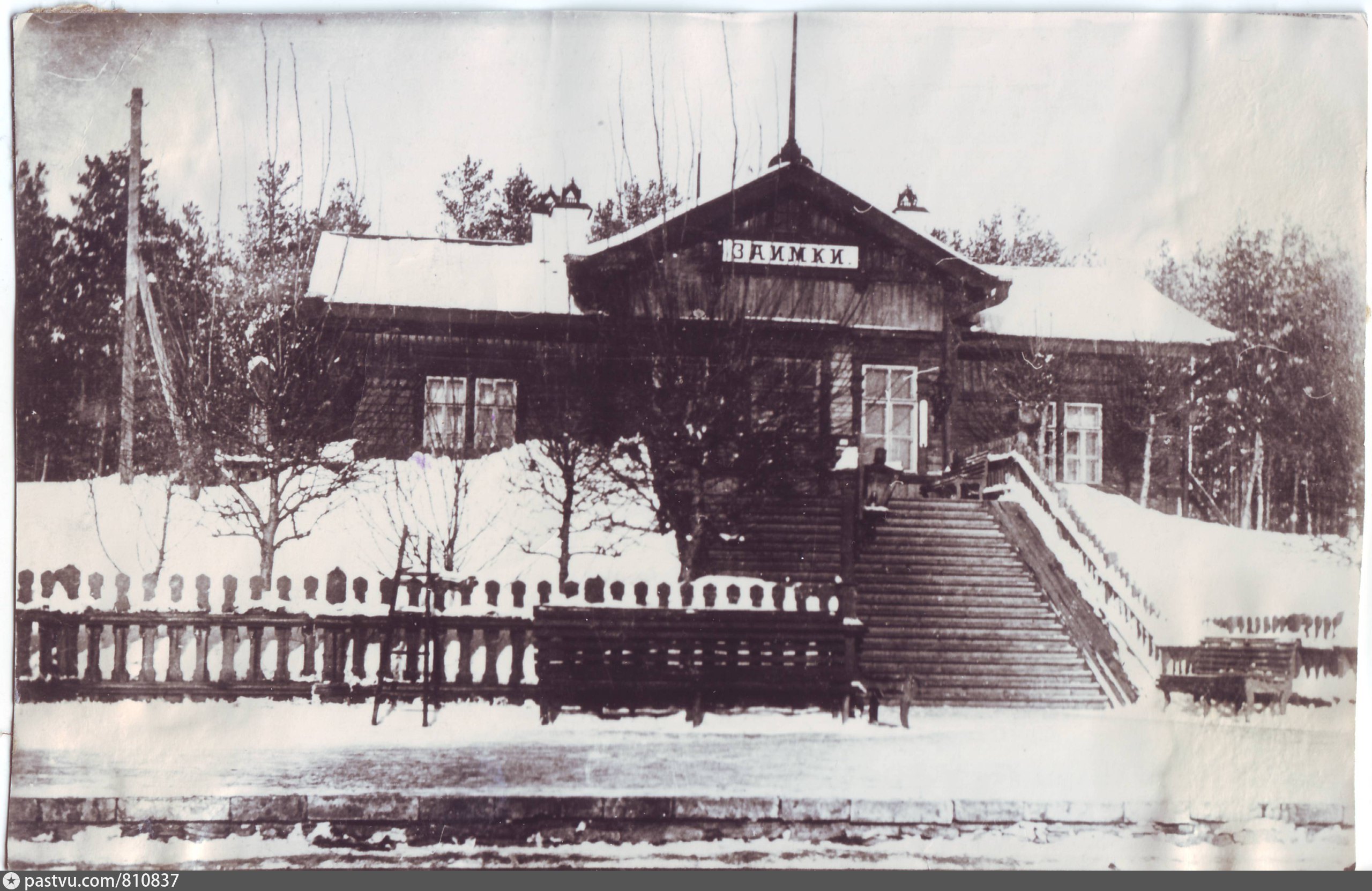 Курья 2. Станция Пермь-заимки. Заимка Пермь 19 век. Пермь 1940 Заимка. Пермский край станция Заимка.