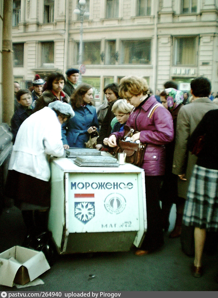 Ссср окончание. Ларек мороженое в СССР. Советское мороженое. Мороженое 80-х годов. Советское мороженое на улице.