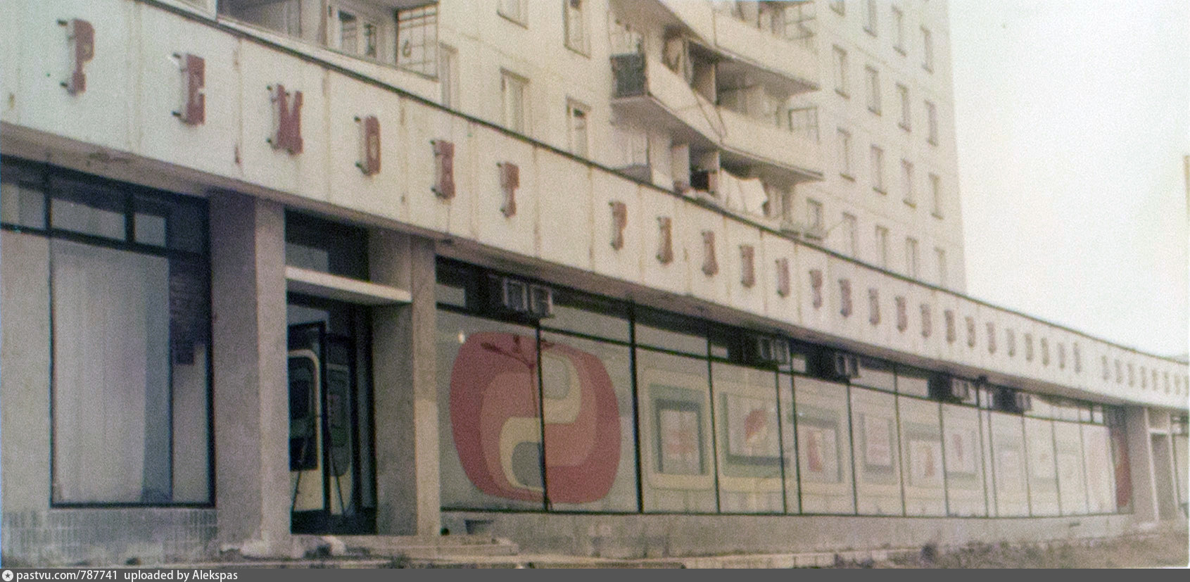 Баку 1984 год