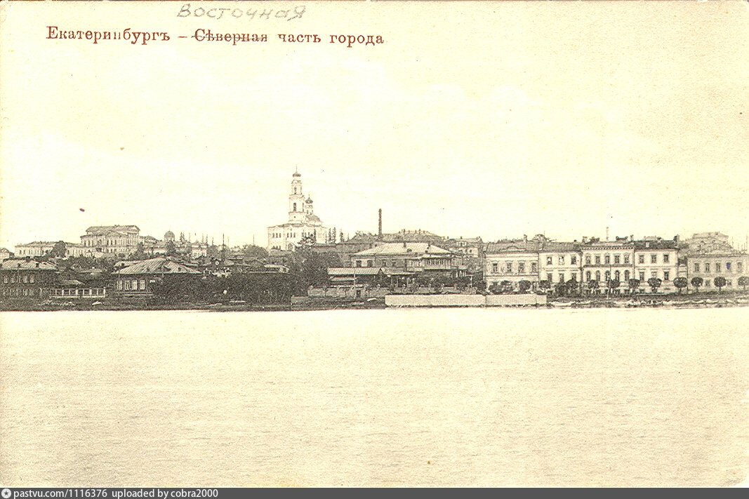 Екатеринбург 1900 год фото