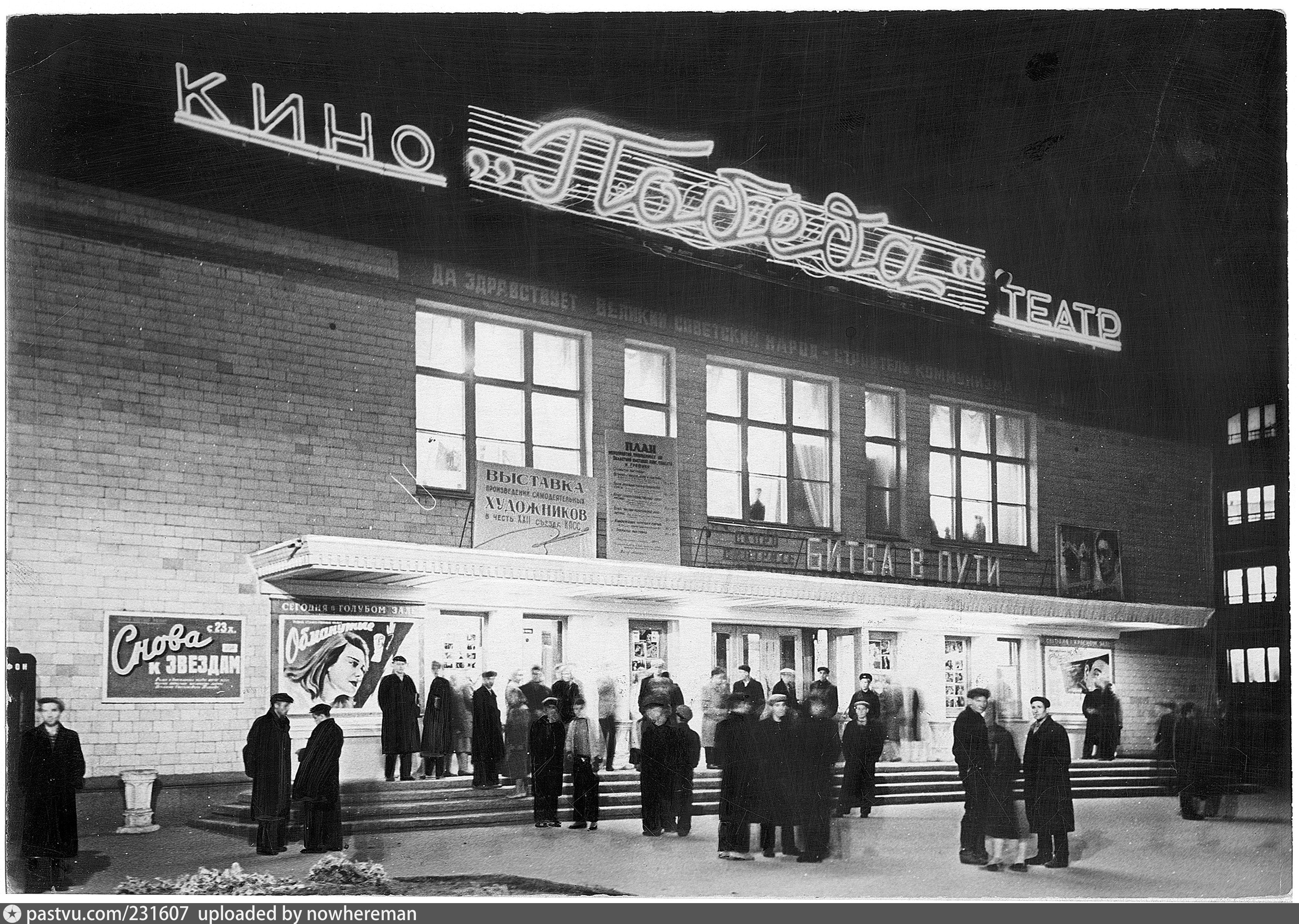 кинотеатр одесса в москве