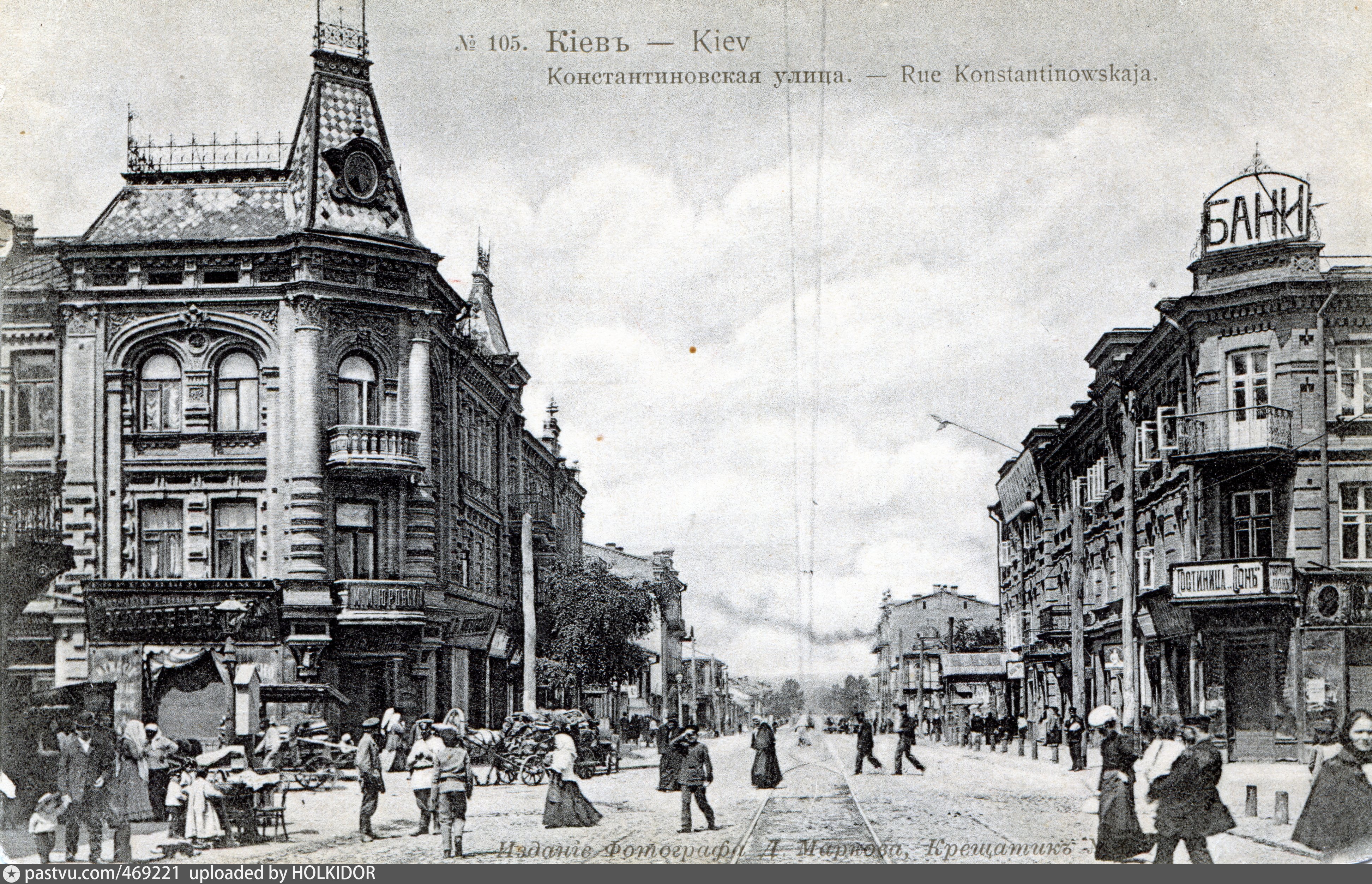 Киев в начале 20 века