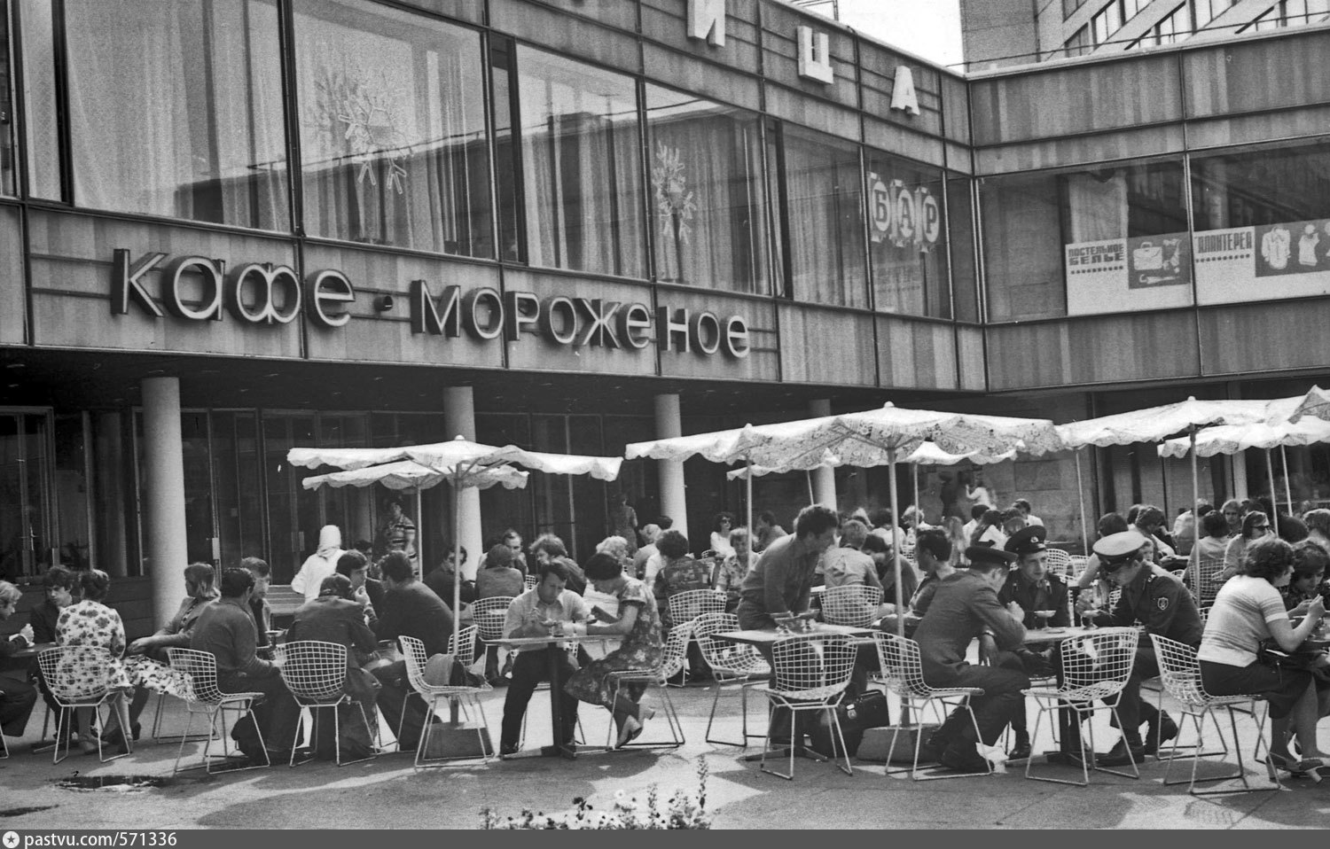Советские времена кафе
