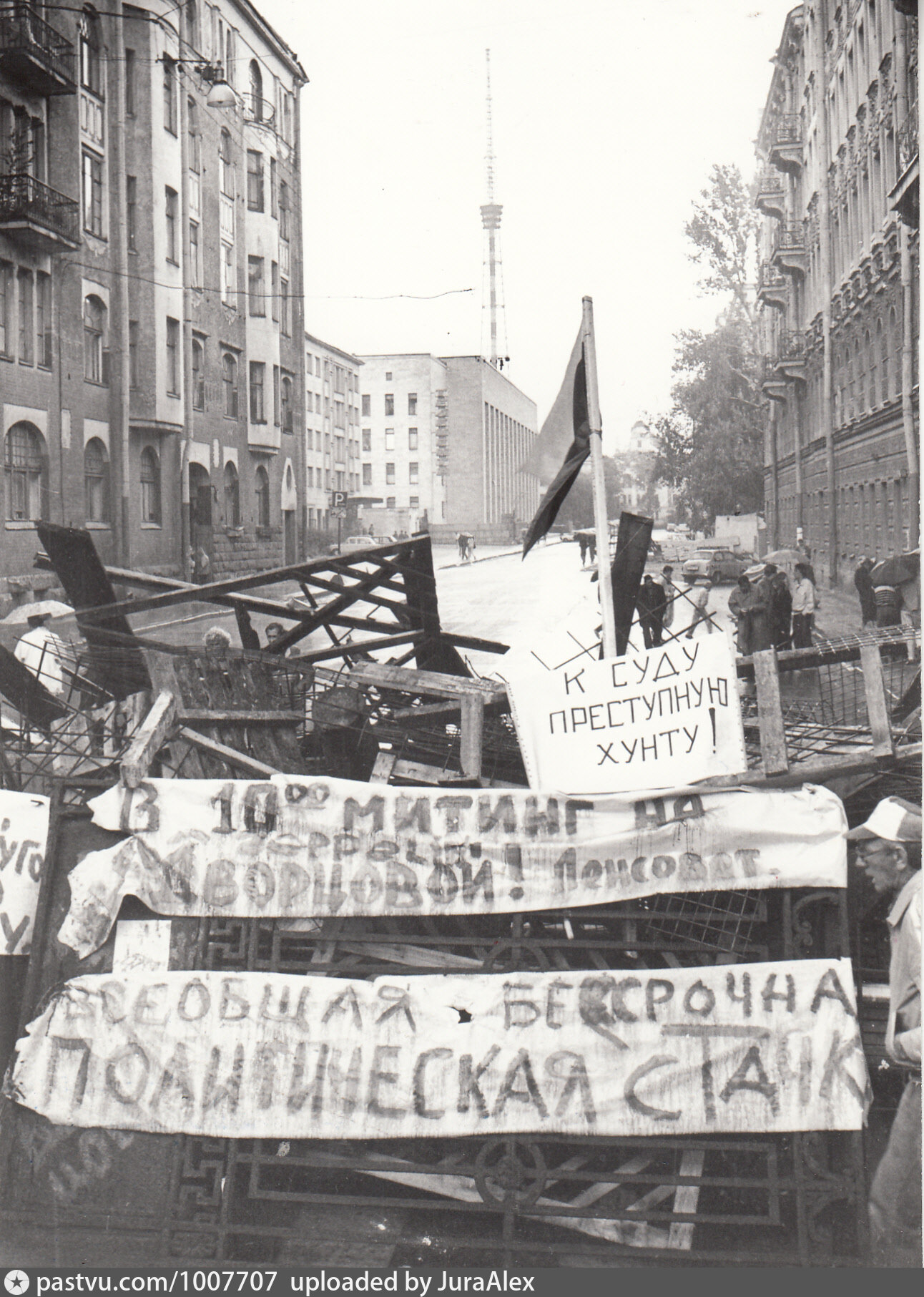 ГКЧП 1991 Санкт Ленинград
