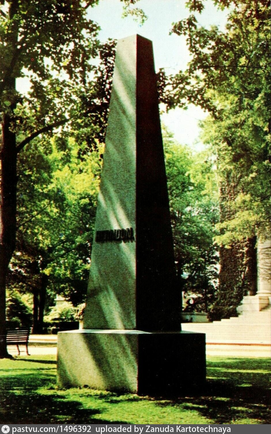 Annapolis. U.S. Naval Academy Herndon Monument