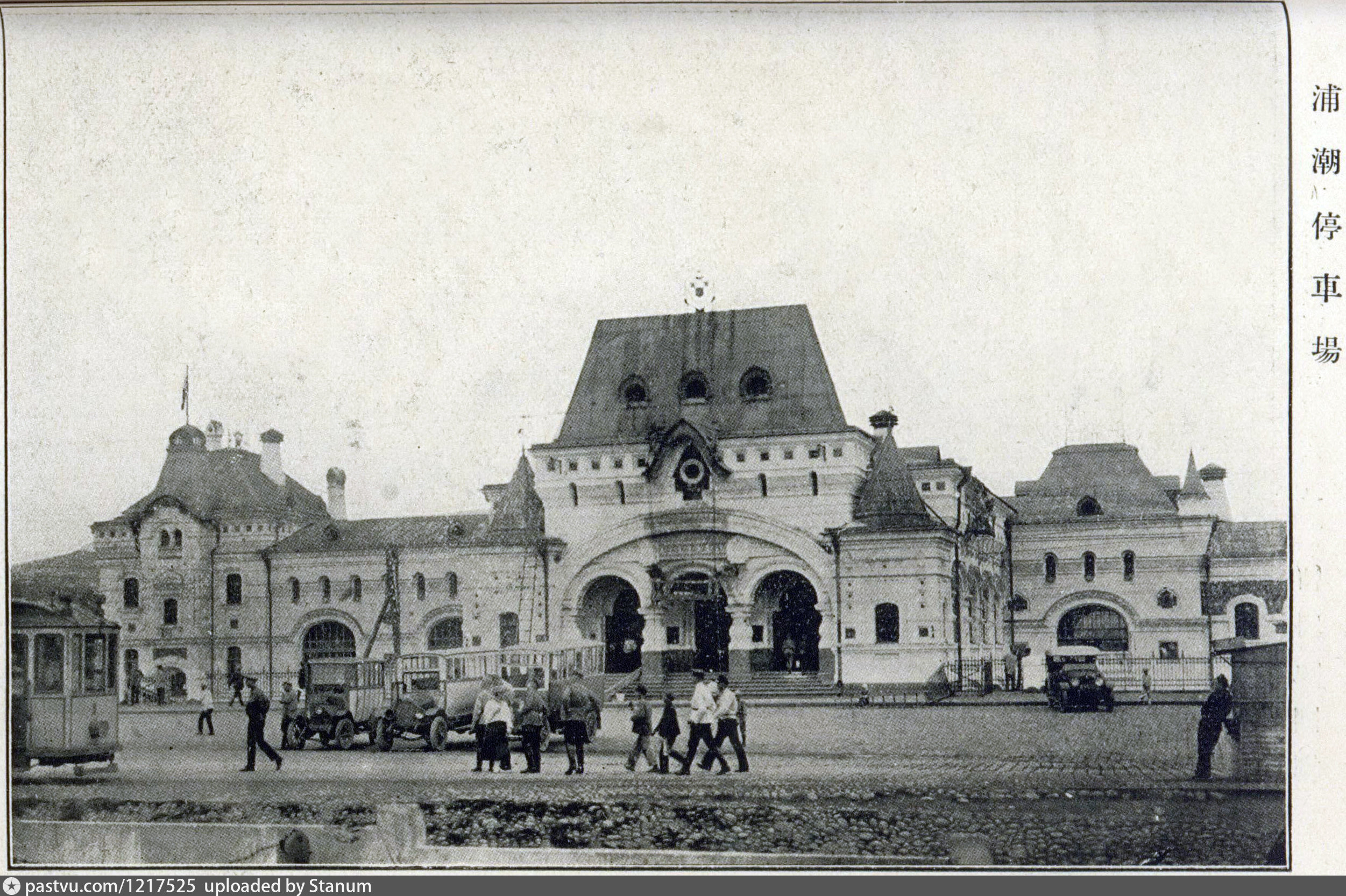 Вокзал Оренбург 1920