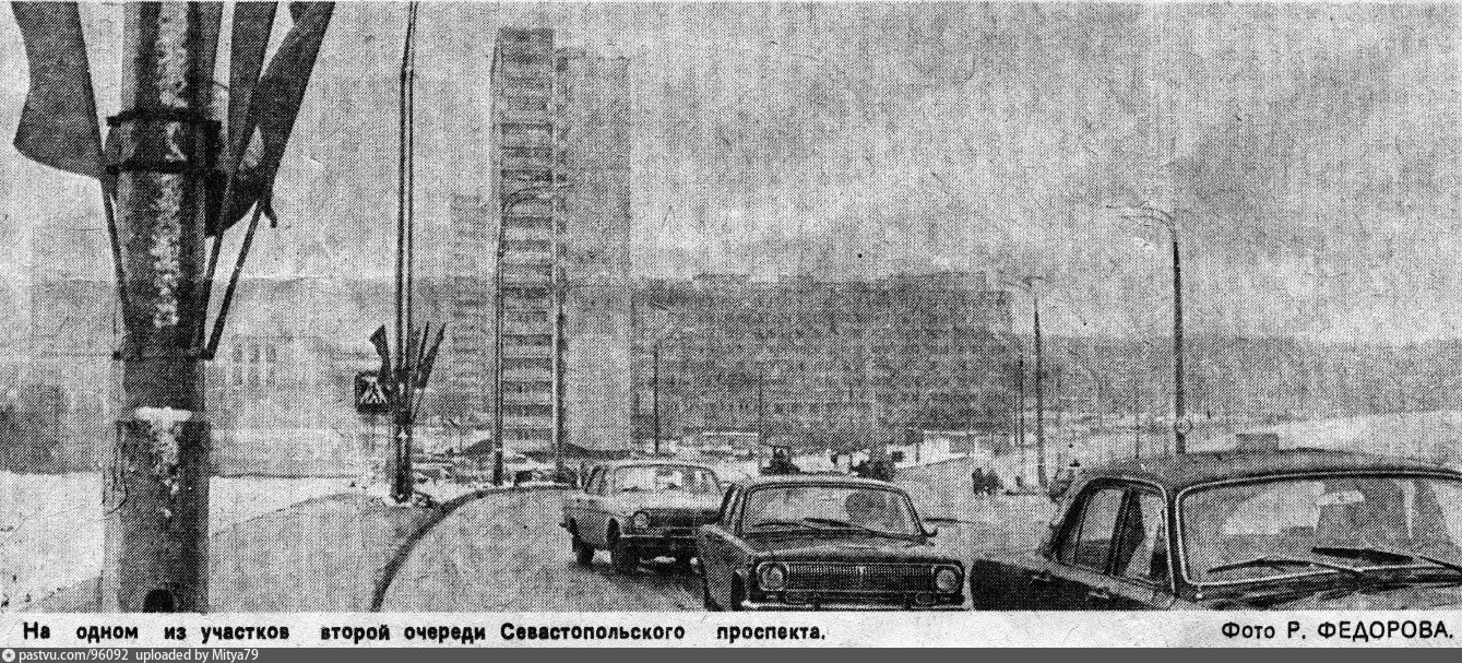 Севастопольский проспект москва старые