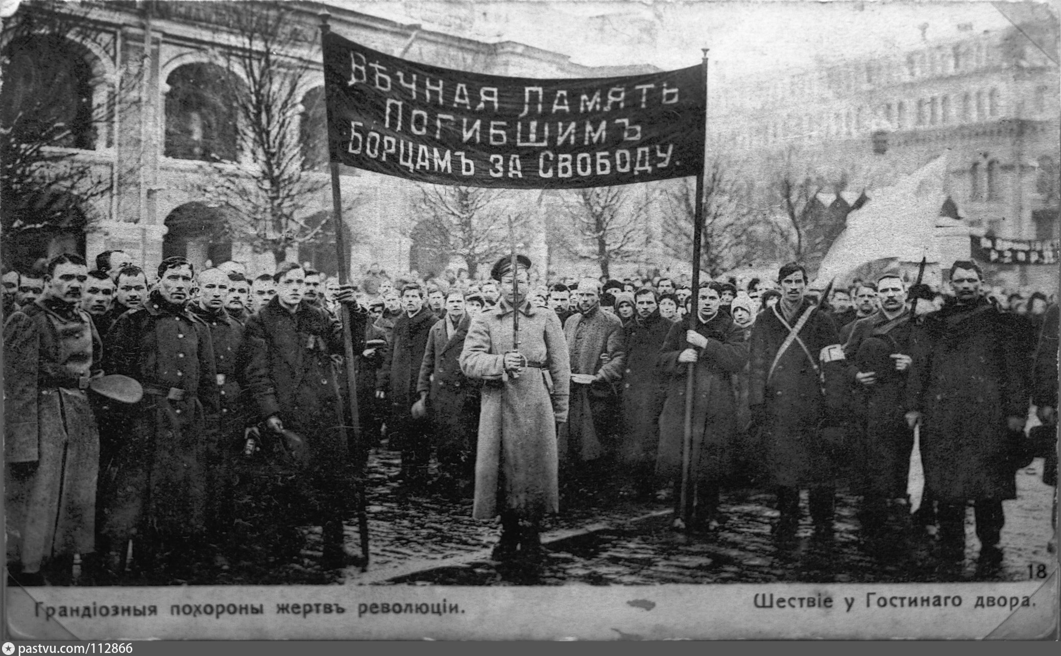 Что стало после революции. Революция февраль 1917. Петроград февраль 1917. Февральская революция в Петрограде.