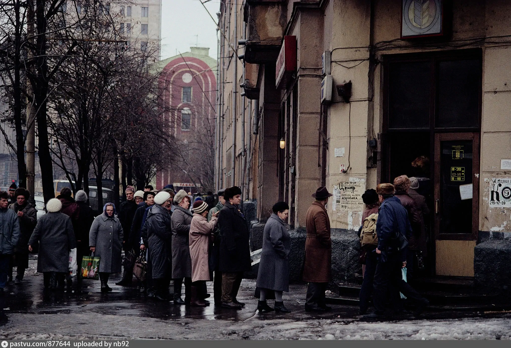 90 голод. Улица Тверская Москва 90х. Москва в 1990-е. Россия в 1990-е годы. Арбат 1990.