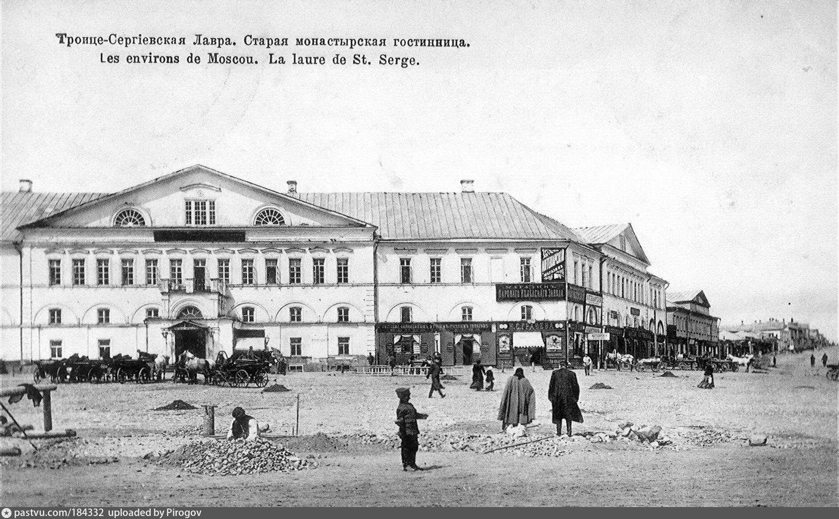 Князь Сергиев Посад Купить Билет