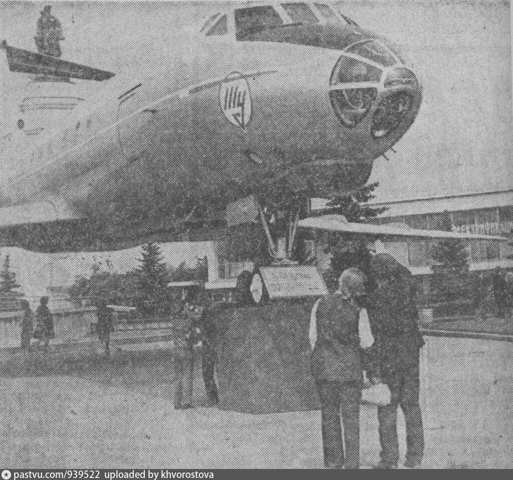 Борт СССР-45075 Ту-124 на ВДНХ