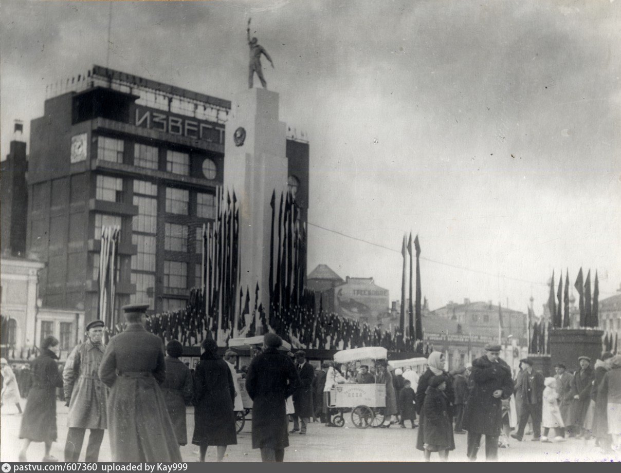 москва 1932 год