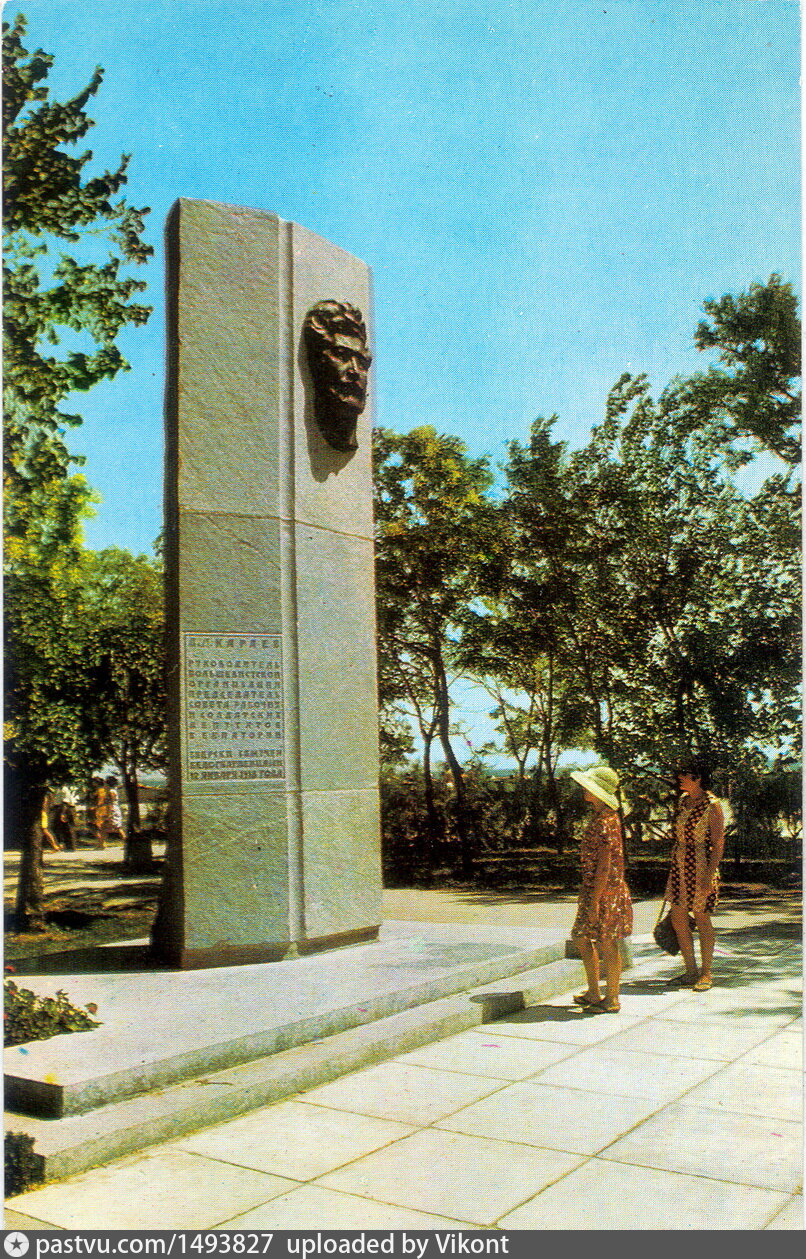 Парк караева в евпатории