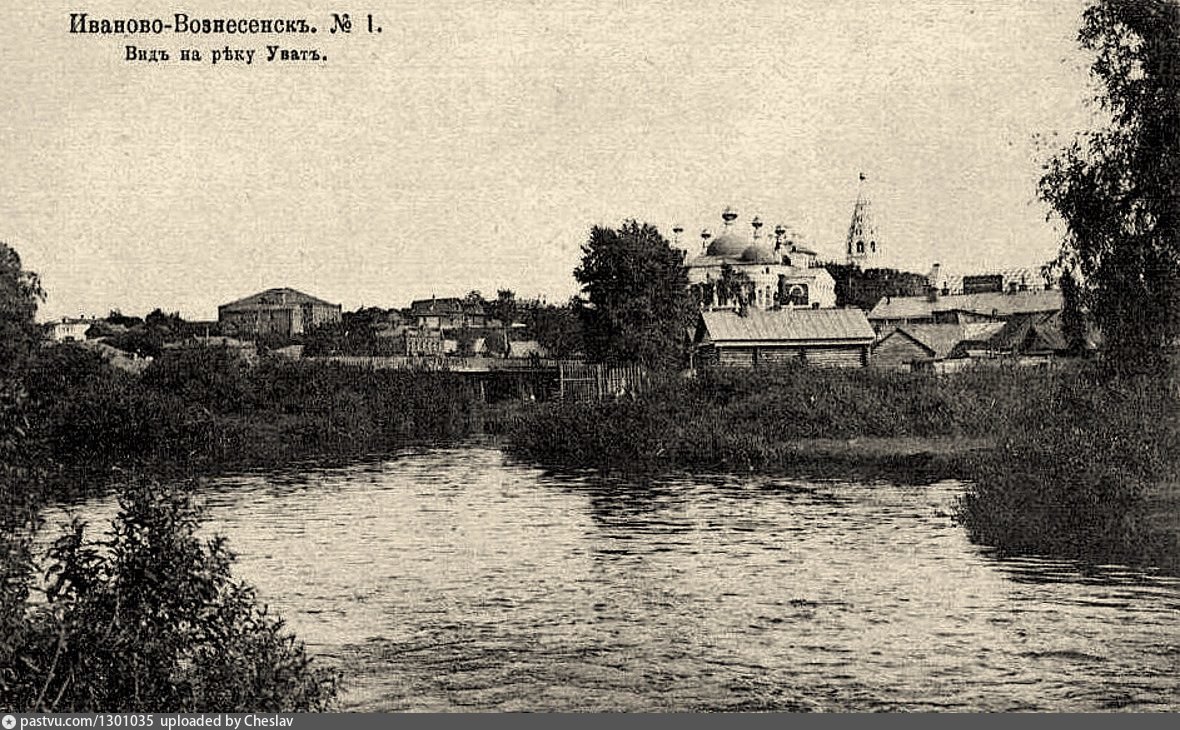 Иваново вознесенск золотое кольцо. Старый иваново-вознесенск. Иваново вознесенск золотое кольцо. Иваново вознесенск золотое кольцо. Город иваново вознесенск значки.