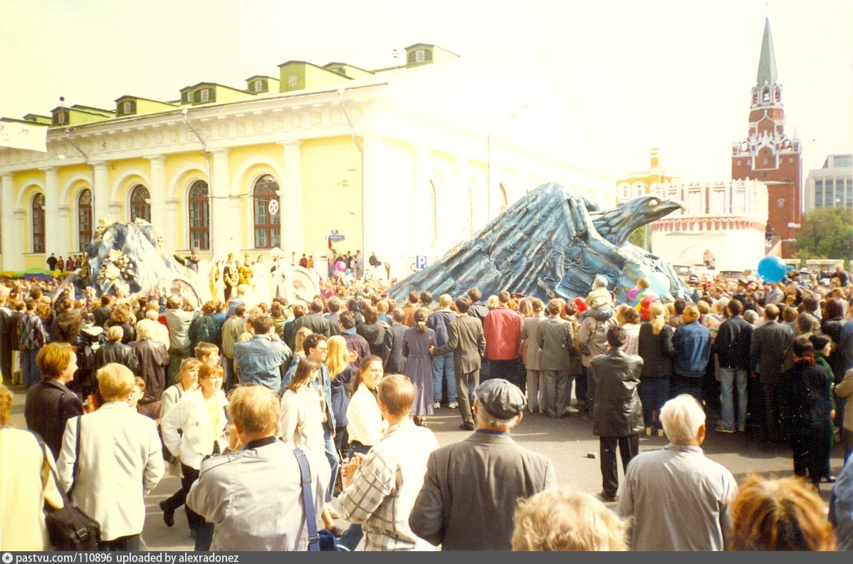 Москва в 1997