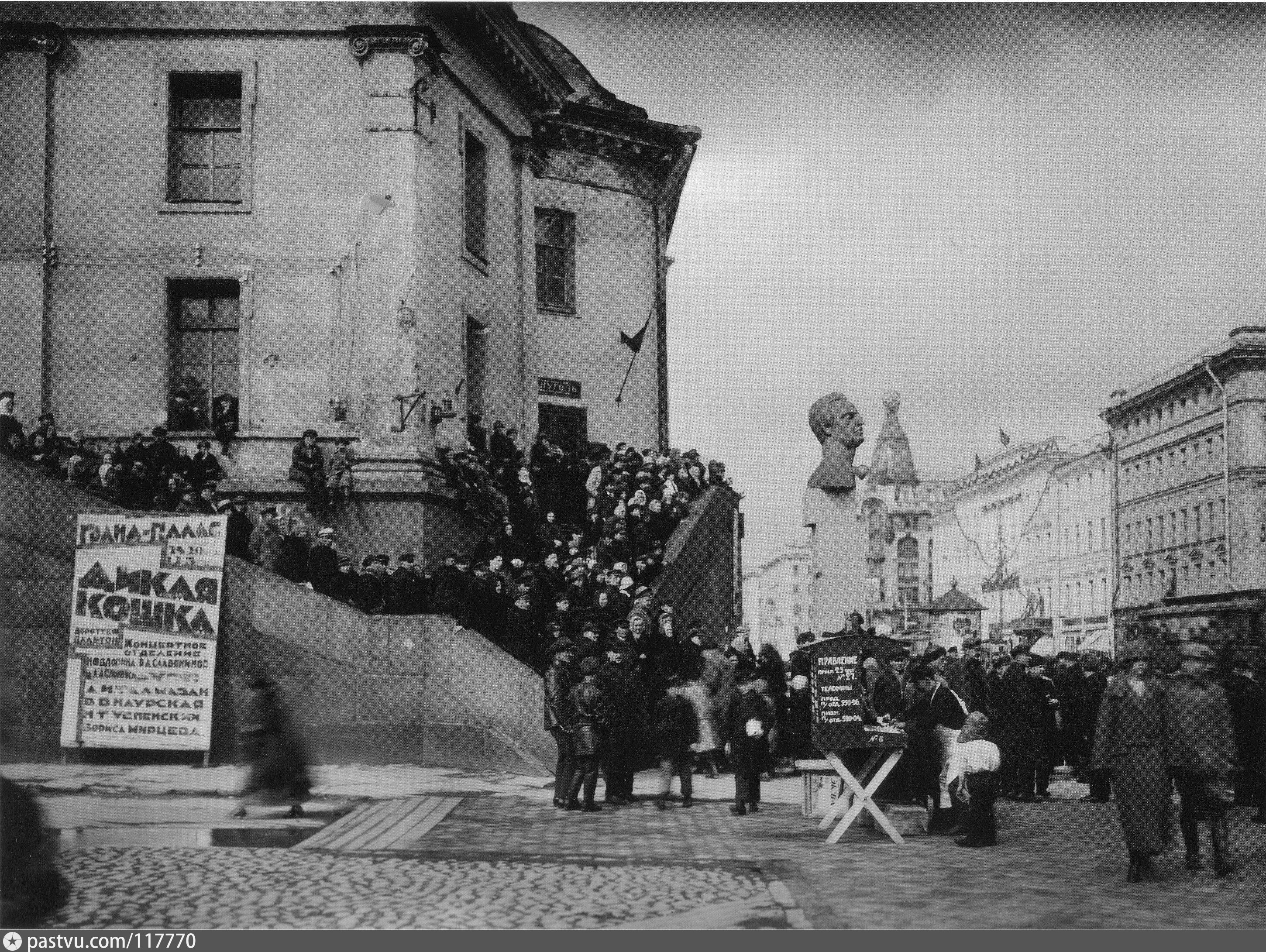 Петербург 1920 годы. Памятник Лассалю Синайский. Памятник Лассалю 1918 скульптор в Синайский.