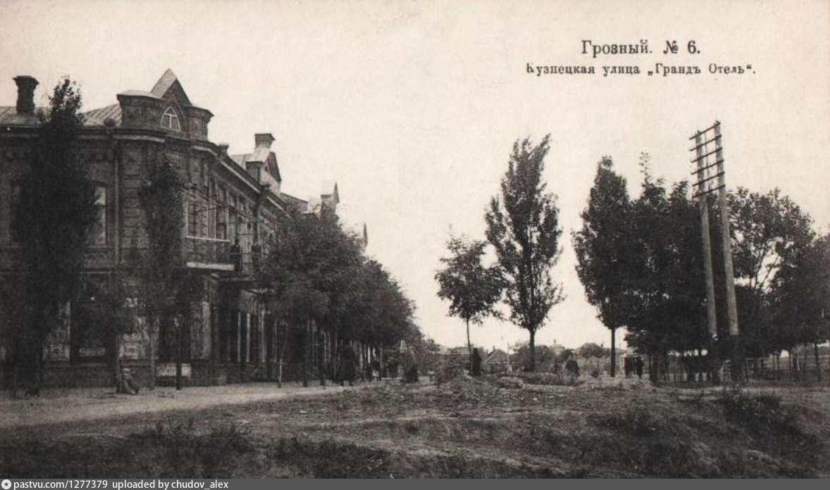 Грозный ул первомайская. Старый город грозный. Грозный город 1818. Старые улицы грозного. Грозный ул асланбека шерипова.