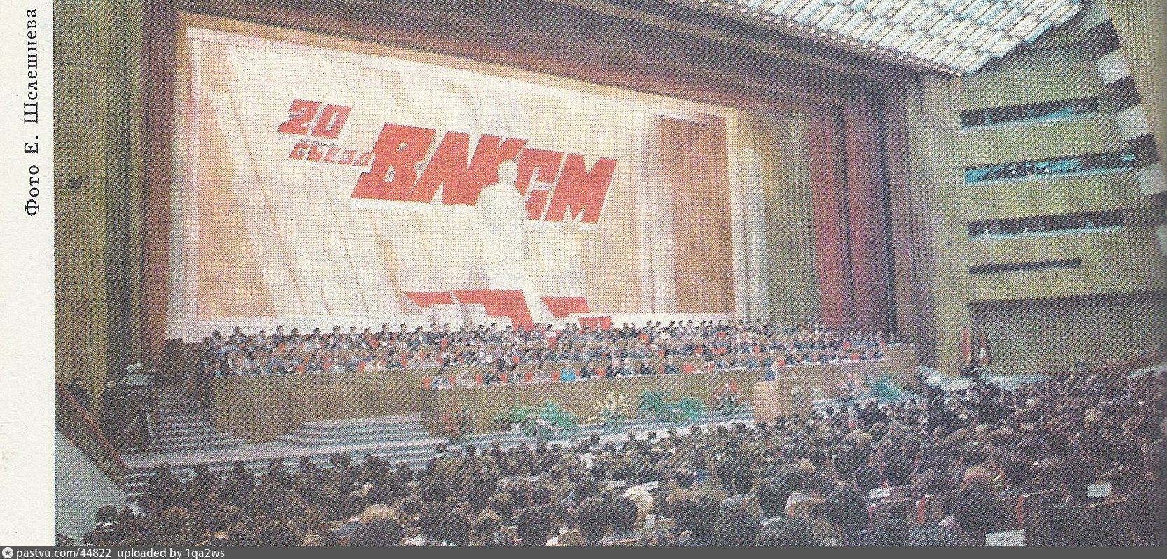 Кремлевский дворец съездов зал СССР