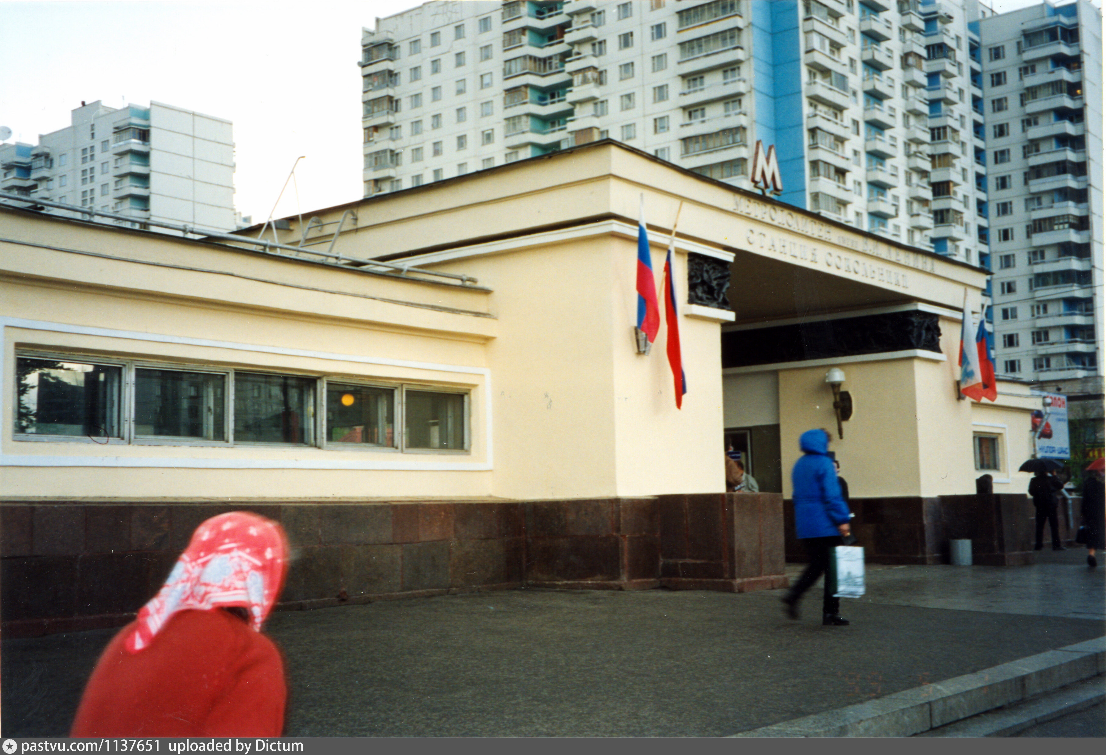 Москва метро 1999