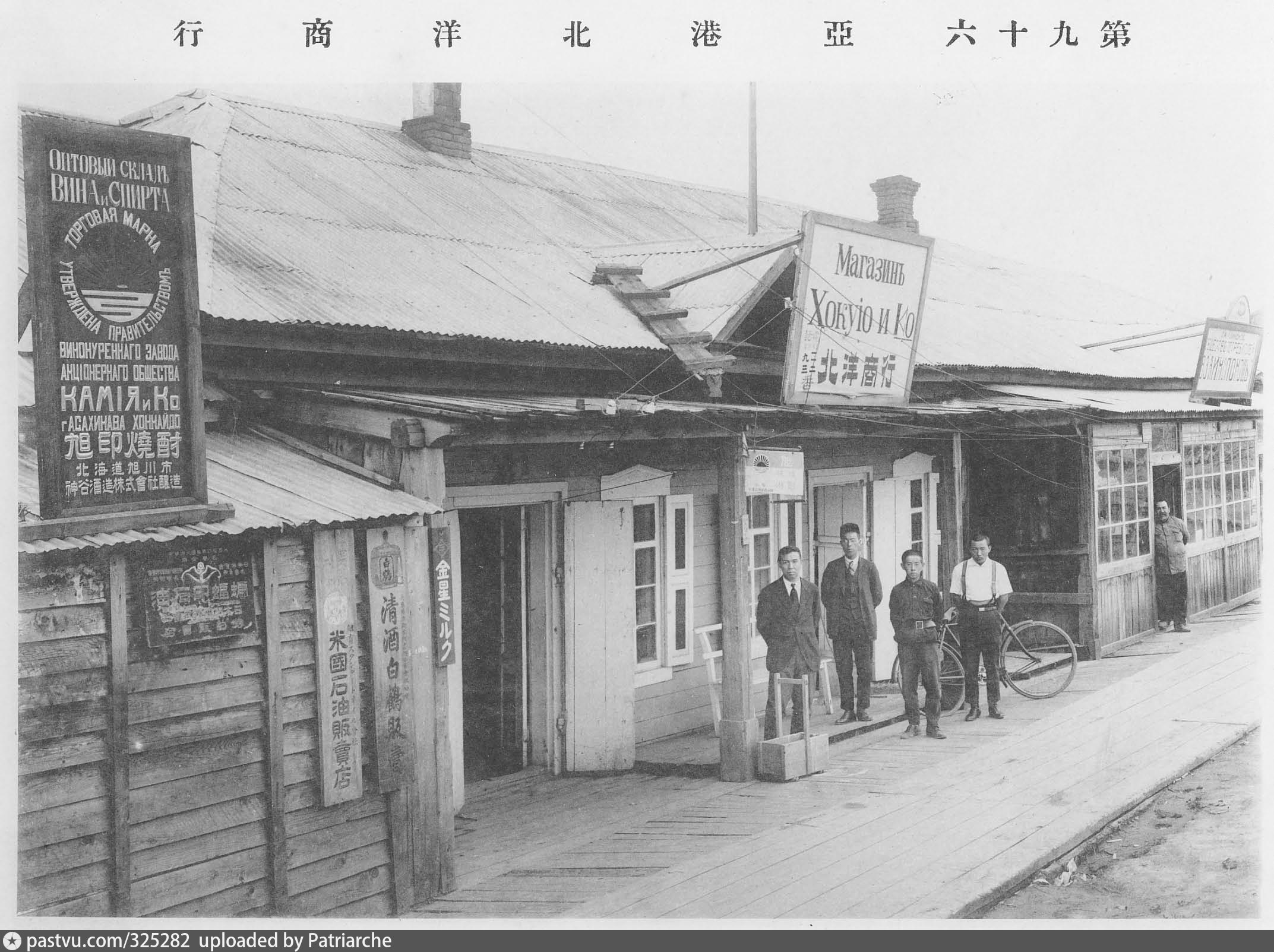 сахалин при японии