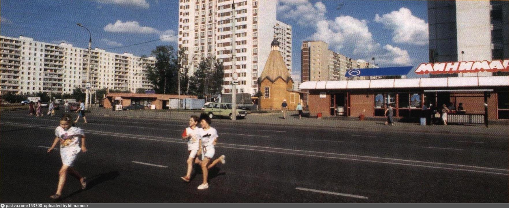 Москва ул. Хачатуряна в 1990 году