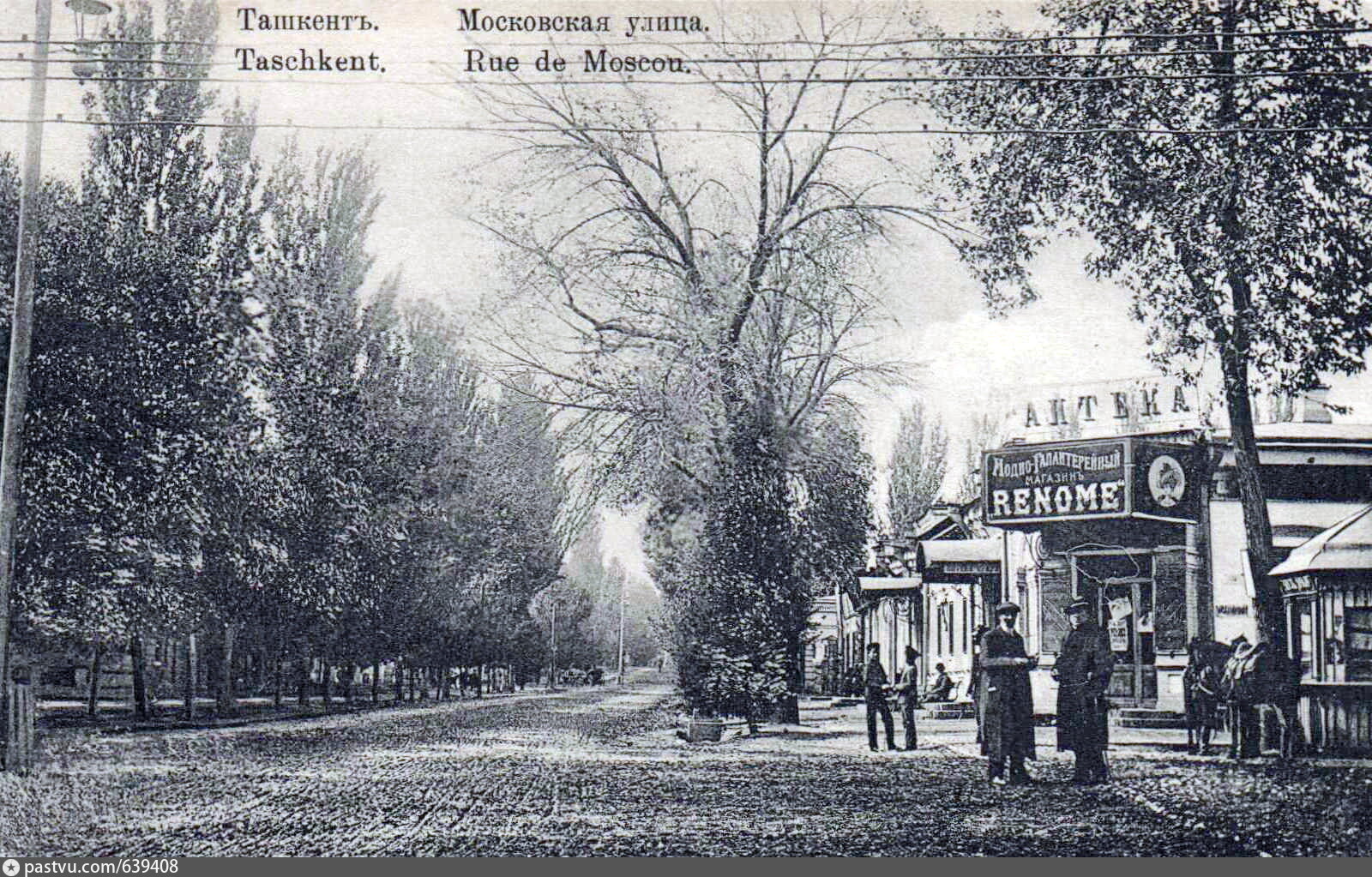 Ташкент 19 века. Ташкент улица навои 1950. Ташкент пушкинская улица. Ташкент 1956 дюпакье. Ташкент 1921.