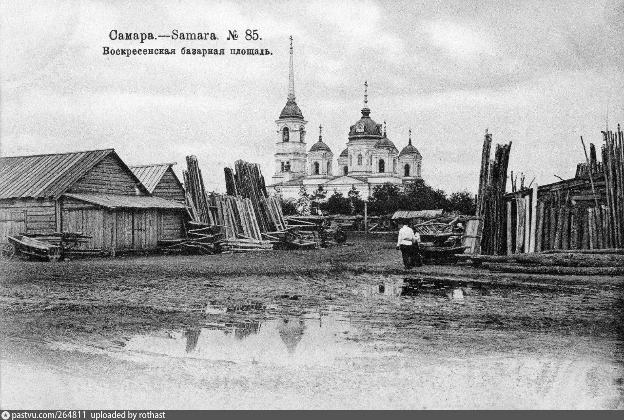 История самары. Самара Воскресенская площадь. Базарная площадь Самара. Воскресенская Базарная площадь. Самара Базарная площадь и старый собор.